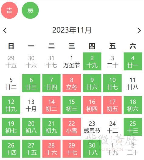 2023上位吉日